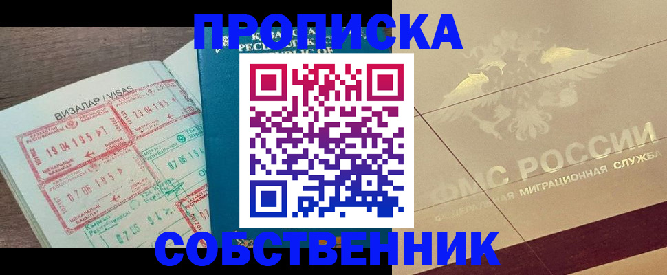 пропишу в квартире в Мензелинске